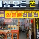 모든폰 이미지