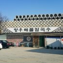 청우주유소 이미지