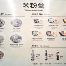 미분당 문정점