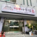 양산역 앞 이미지