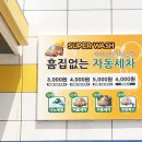 구도일주유소 센텀시티 이미지