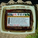 송백흑염소 이미지