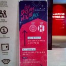 2017 Dream Night in ACC 티스토리