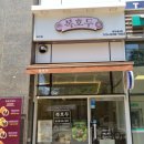 복호두DMC점