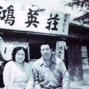 홍영장