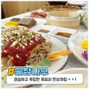 루나리치 제천점