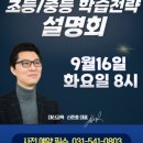 아름다운우리학원 이미지