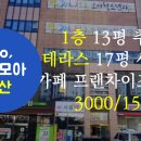 국제어린이집 1층 이미지