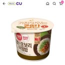 cj컵밥 먹어본 사람들 구함 이거 맛있음? 이미지