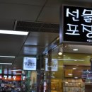 소공지하쇼핑센터 이미지