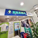크린토피아홈플러스 이미지