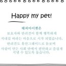 마이펫톡톡 이미지