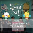 과림-1(과림동행정복지센터)