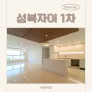 4494 | 30평대인테리어, 편안함과 안정감이 공존하는 수지 성복자이1차아파트