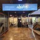 송화빌딩 앞 | 일품진진수라 광화문 한정식 주말 가족모임 상견례 회식에 품격을 더하는 한정식 코스요리