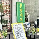 은영제과