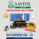 Sayfol School Trip to China:From 8–21 December 2025. 이미지
