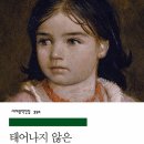 더행 오마이뉴스