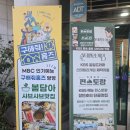 상봉역 맛집 샤브샤브 뷔페 봄담아 상봉점 후기 이영지 소스 건희 소스 레시피 포함