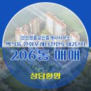 한화포레나공인중개사사무소 이미지