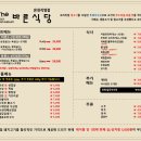더바른 - 단양군 평동23길 6 | 더바른