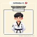 남원태권도장 이미지