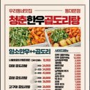 청춘한우곱도리탕 동대문점 네이버블로그