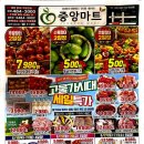 성내마트