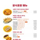 분식호랑
