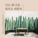 강남심리치료센터비전점