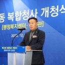 매산동 행정복지센터 이미지