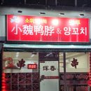소위오리목 네이버블로그