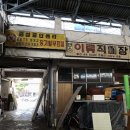 주안상회 이미지