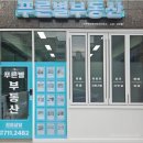 꿀부동산중개 이미지