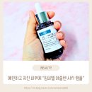 25시카 | 트러블피부 진정효과 아줄렌 시카 진정 앰플 솔직 후기