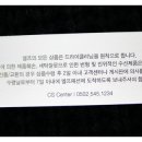 엘프세탁 이미지