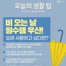 11월 6일 월요일 간추린 뉴스와 날씨 이미지