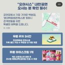 현대백화점 킨텍스점 9층 아이스크림 많이 남아있어요 이미지