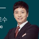 2023대비 김현웅 전공수학 합격 설명회 [윌비스 임용학원] 이미지