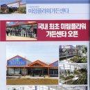 미림플라워 - 광진구 아차산로42길 38 | 미림플라워