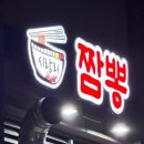 시랑리짬뽕 - 17001 | 시랑리짬뽕