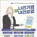 개인 건강정보 12종 '나의건강기록 앱'으로 한 번에 확인