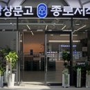 베스트문구서적