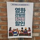 곡성작은영화관 | 단돈 1천 원의 행복? 담양 담빛영화관에서 아들과 영화 '마이클' 관람기
