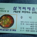 군산맛집 참 광주맛집도 있더라구여 이미지