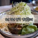 이원로 | 용인 처인구 맛집 옛날불고기 내돈내산 솔직 후기