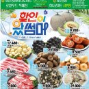 화순농협하나로마트 이미지