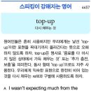 top-up (다시 채우는 것) 이미지