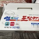 강릉엄지네꼬막집 마포점 이미지