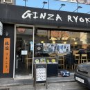 긴자료코 대구수성점 | 대구 수성구 맛집 긴자료코 범어점 내돈내산 후기 (꿀팁, 메뉴, 가격, 장점, 단점)